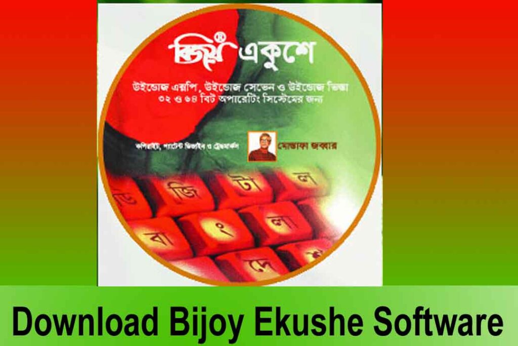 Download Bijoy Ekushe Software For Windows 2024 » Bangladesh Job Circular