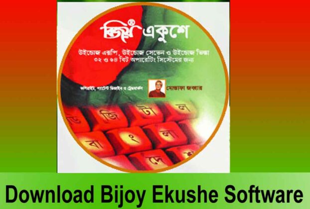 Download Bijoy Ekushe Software For Windows